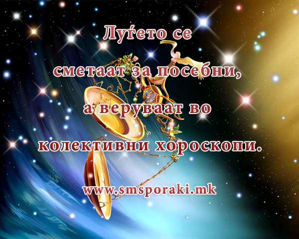 Хороскоп