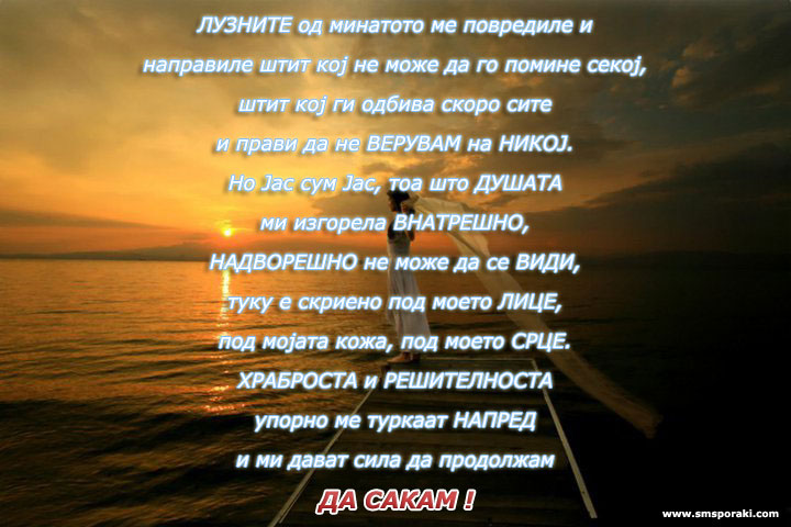 Лузните од минатото…
