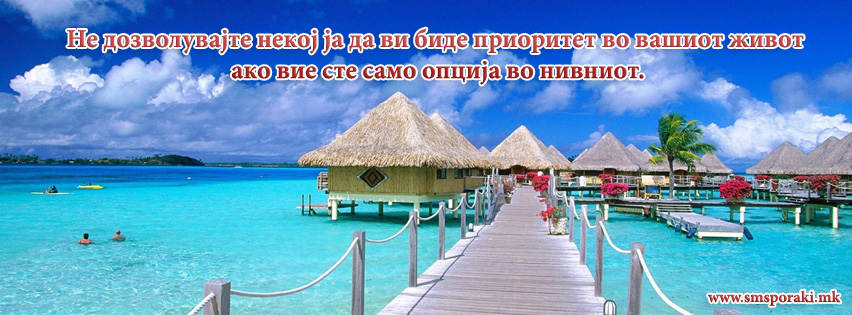 Фејсбук Cover слики 07