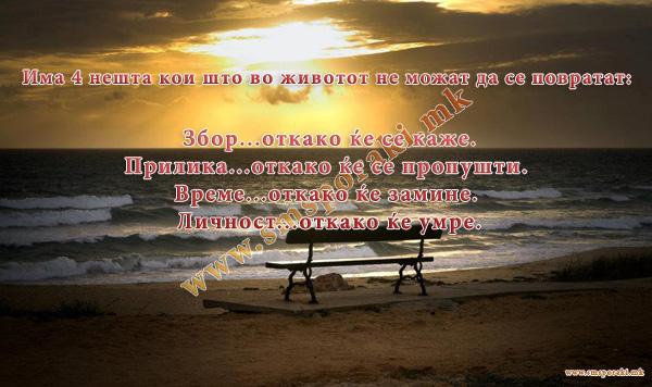 Љубовни изреки и пораки 03