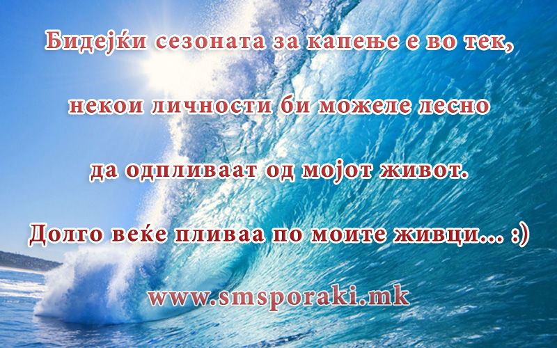 Љубовни изреки и пораки 04