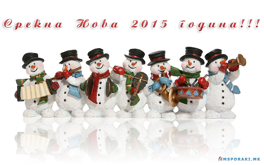 01 Новогодишни честитки 2015